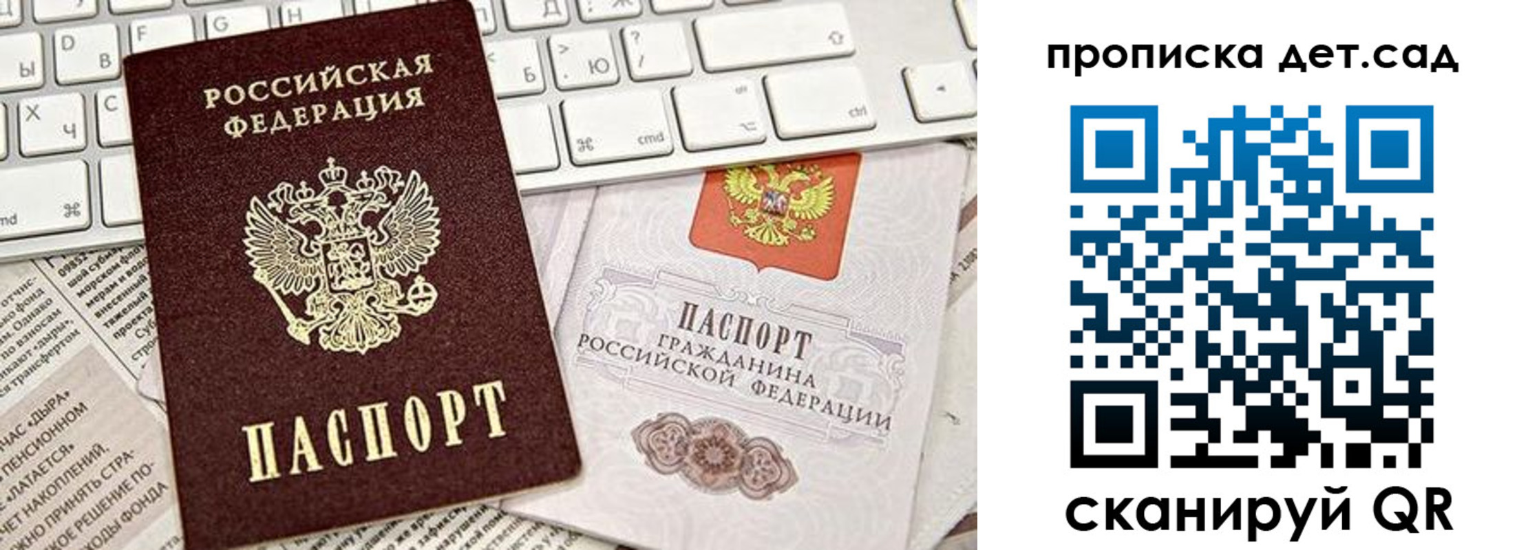 где прописаться в Советске