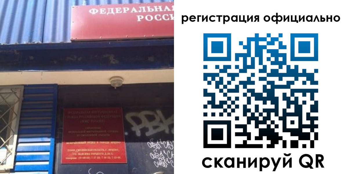 купить прописку в Советске